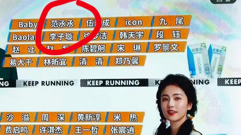 Angelababy|Angelababy白鹿粉丝“大战”，节目组打错名字，跑男功臣待遇实惨