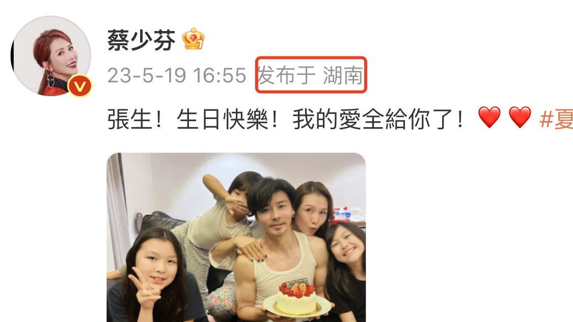 蔡少芬|蔡少芬晒全家福为49岁的老公庆生，张晋却调侃其唱跳俱废毫无求生欲