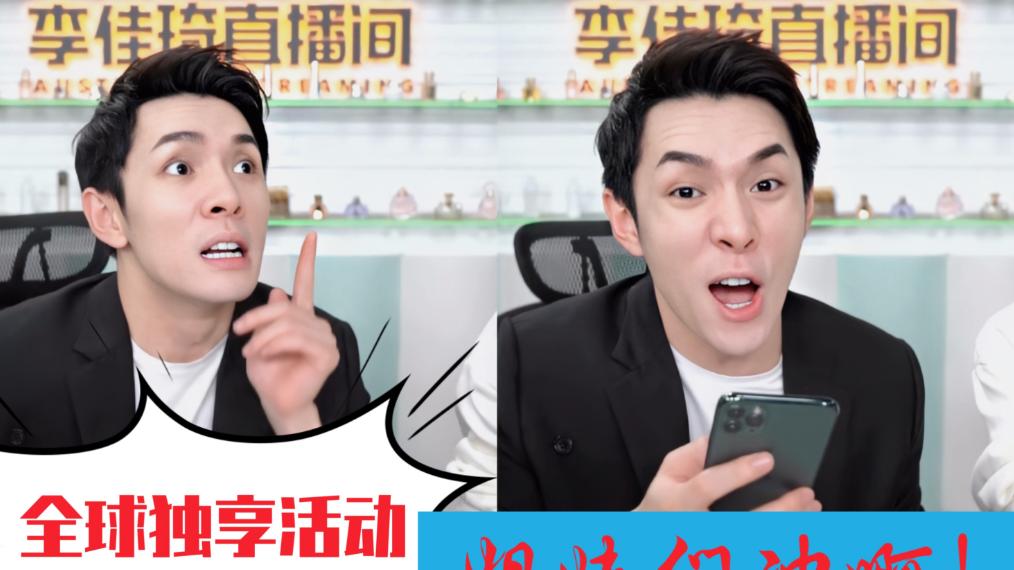 李佳琦风波后直播间热度不减反增，5w库存3秒售空，被骂也是流量