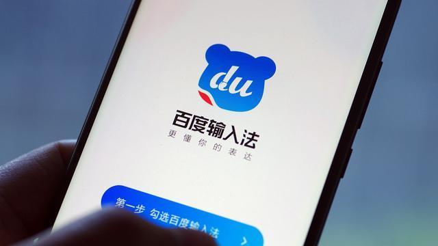 3D打印|用科技提升情商？百度输入法新功能来袭，聊天真不怕了