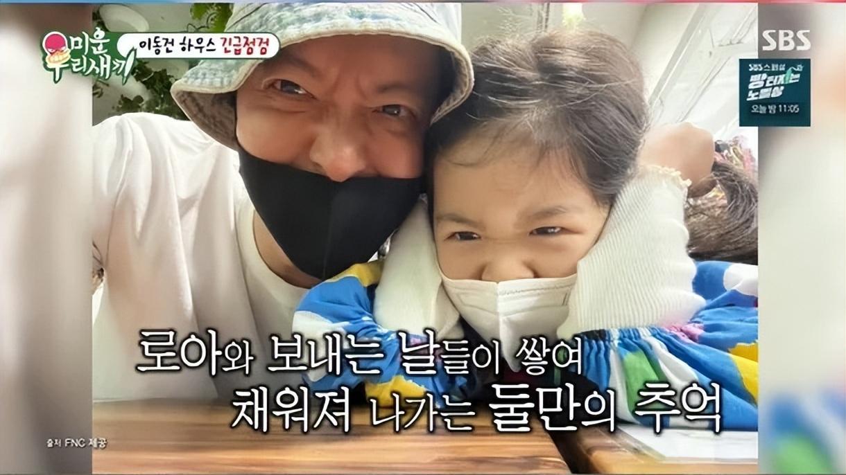 “离婚”后的李东健，回应“娱乐圈椅子王”绰号，不会再公开恋情