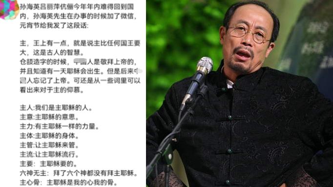 孙海英|孙海英夫妇回国后，曝给人发敏感信息未回删好友，网友：封杀