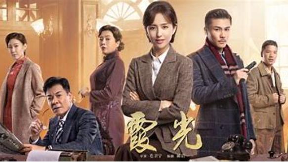 都市圈|《霞光》：展现了当代年轻人追求事业和爱情所面临的挑战。