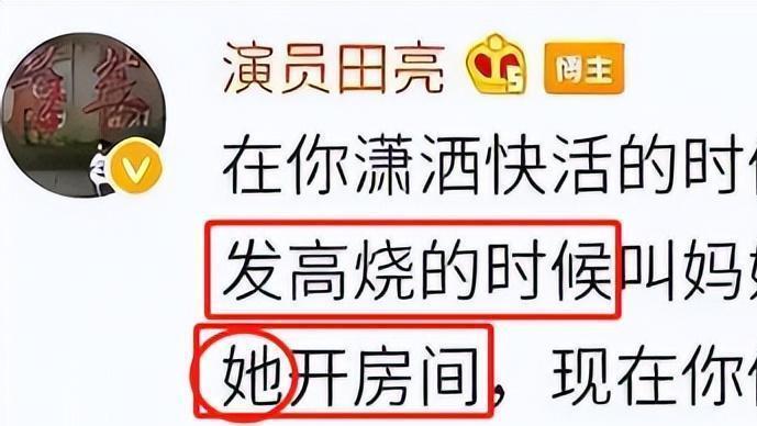 演员田亮发文爆妻子出轨，称要给孩子讨个公道，女方发律师函反击