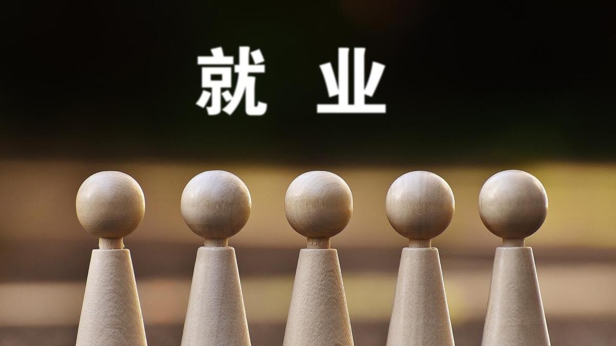 空窗期的打工人被HR嫌弃，是否代表当前就业市场竞争太激烈？