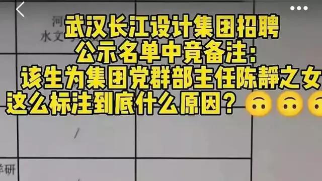 护肤|国企招聘何必备注近亲繁殖，直接禁止不就完了？