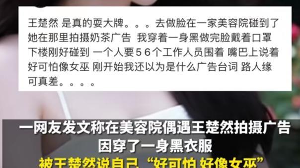 王楚然在塌一种很新的房！同学曝其偷东西还装上海人，疑似整容了