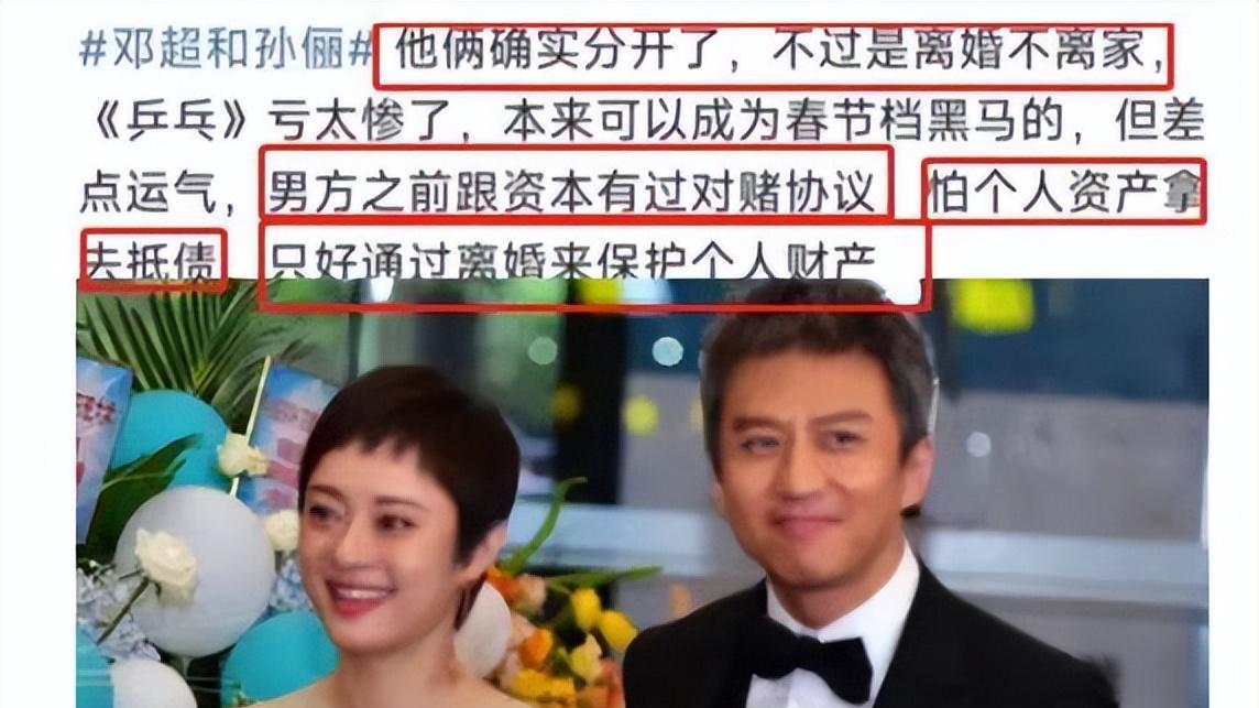 邓超|邓超孙俪被曝体面离婚后，双方先后发文引争议，网友：无风不起浪