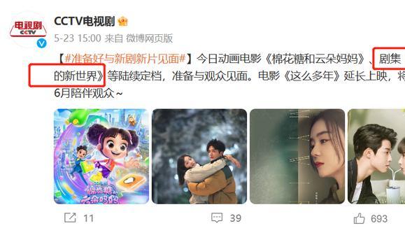 央视|央视都看好的《妻子的新世界》，被要求停播下架，为什么骂声一片