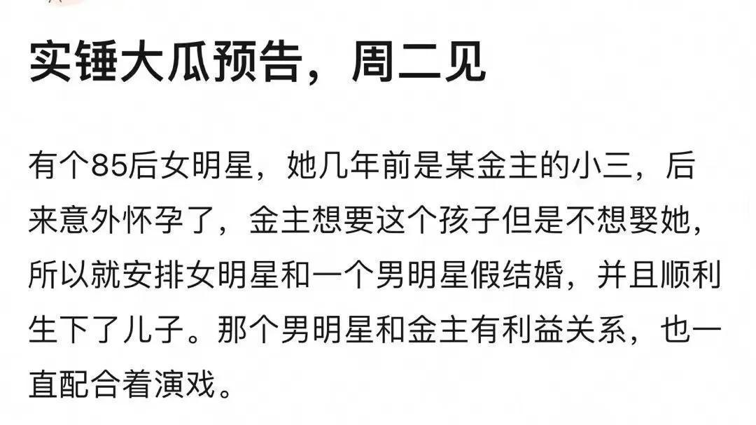 赵丽颖|炸弹！85女星与金主意外怀孕，同男星假结婚生子，毁三观