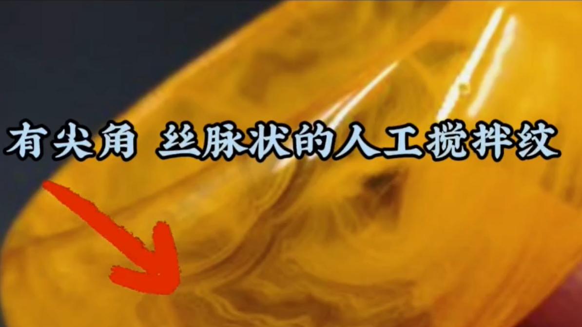 蜜蜡|如何鉴定蜜蜡的真假？一招解决