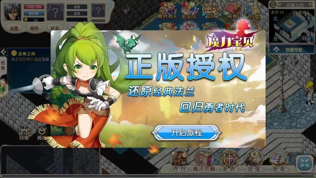 00后|《魔力宝贝觉醒》萌新最强攻略