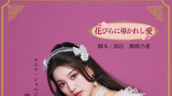 舞台剧 假面骑士01女主自编自演舞台剧剧照? 或人遭遇牛头人 老千减肥失败