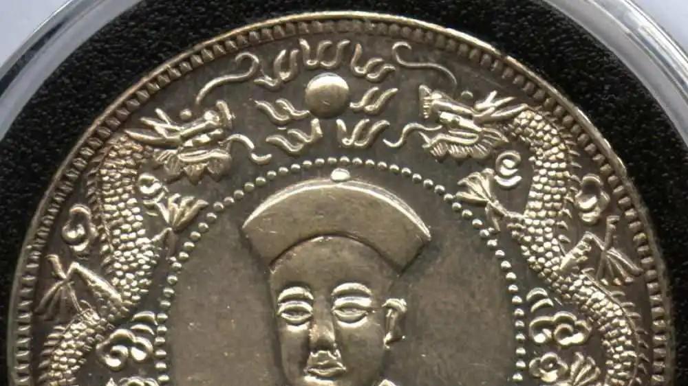 银元|银元捡漏专业户，国宝帮