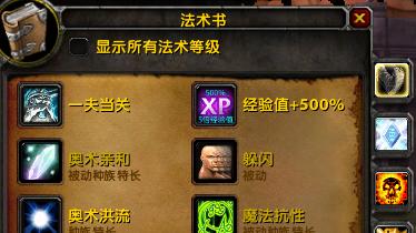 |魔兽世界：法系职业史诗级增强！一级就能群怪升级更加快捷