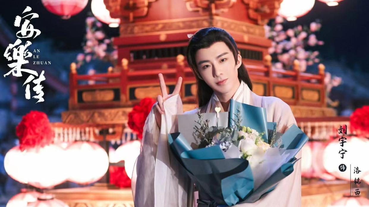 龚俊|帝皇书改编剧《安乐传》待播，龚俊又接拍《会飞的大象》