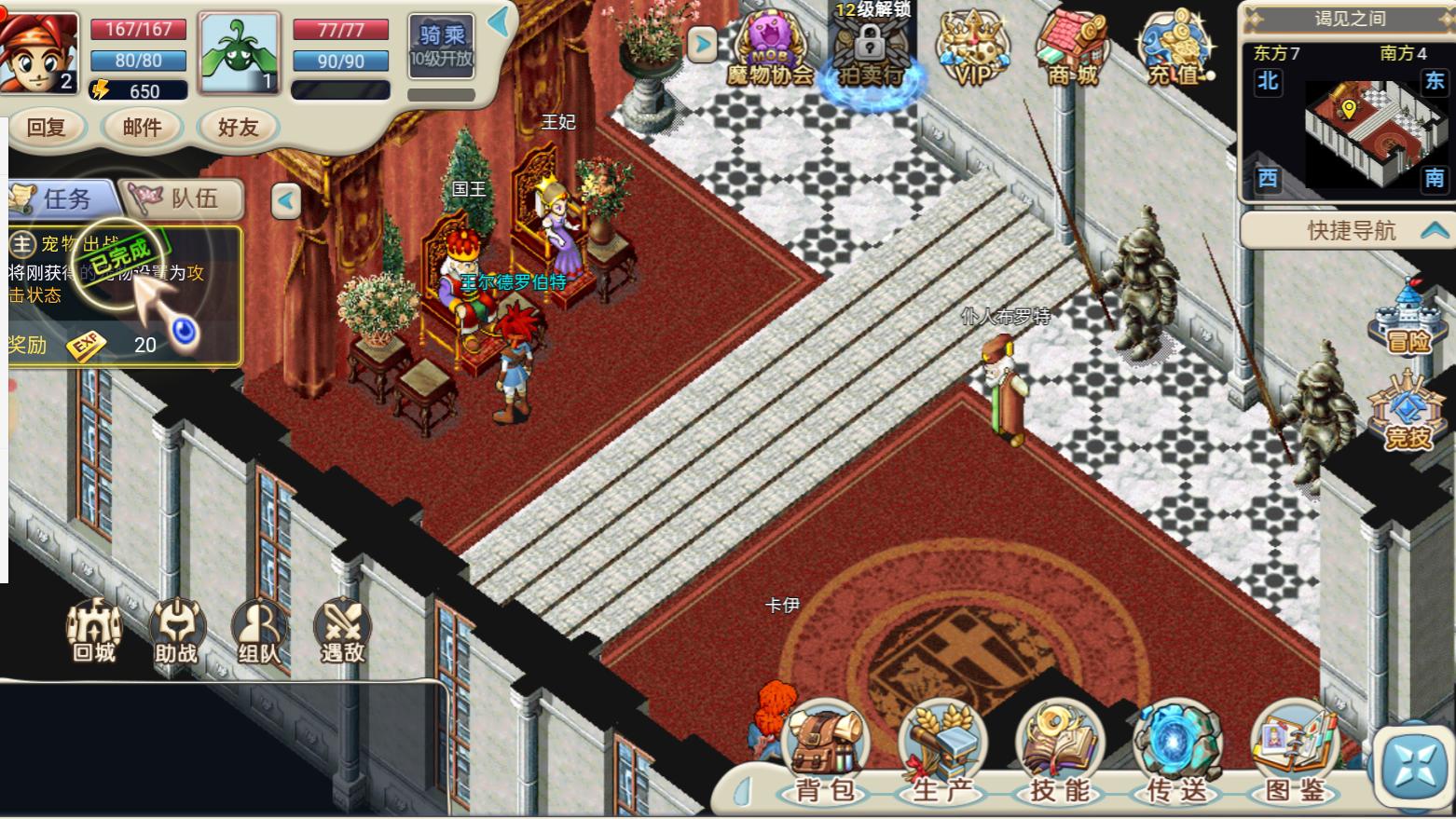 |魔力宝贝觉醒-复古魔力