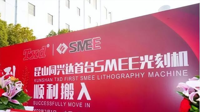 华为荣耀|中国首台国产光刻机交付投入使用，上海微电子20年研发的成果！