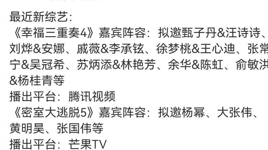 |走出悲伤！张常宁夫妇受邀参加某综艺！幸福满满！惠若琪再上节目