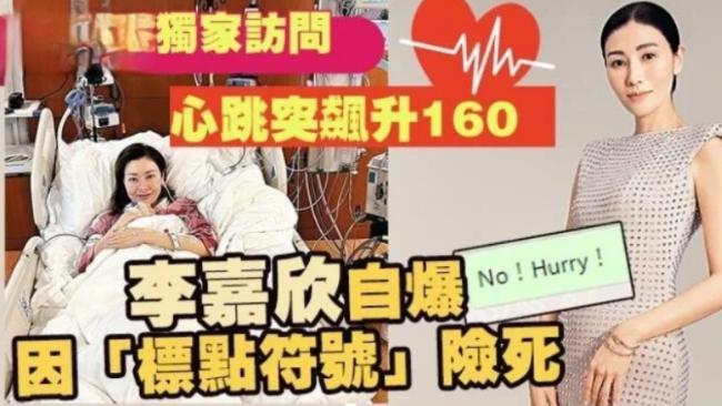 曝出李嘉欣病情恶化进入ICU, 许晋亨出现神情庄重，自己站出来应对
