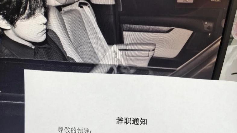 00后|00后毕业生“低情商”辞职信走红，内容过于威武，老板：脸往哪放