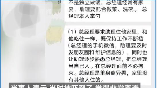 招聘|奇葩！江西一公司招聘出纳要求会做饭，还要求和领导同住？