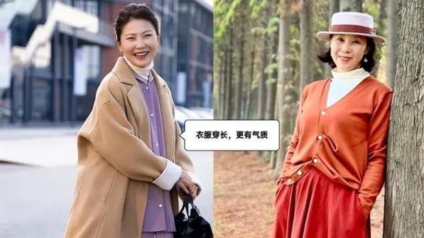 穿衣搭配 真心建议你：女人不管多大年纪，衣要长、发要短，才更优雅又得体