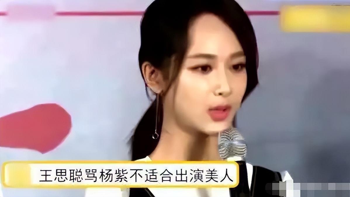 杨紫|王思聪说她长得丑、因潜规则被换角，看杨紫如何逆风翻盘