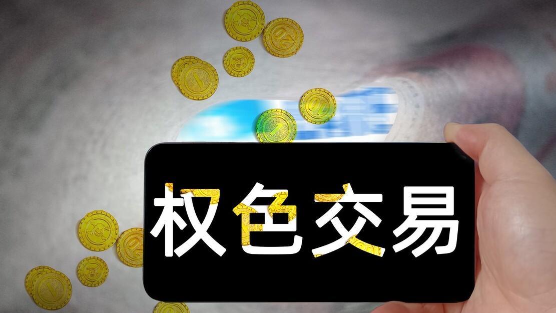 美女主播|纪实回顾：嗜色副市长刘和，独宠美女主播多年，权色交易细节辣眼