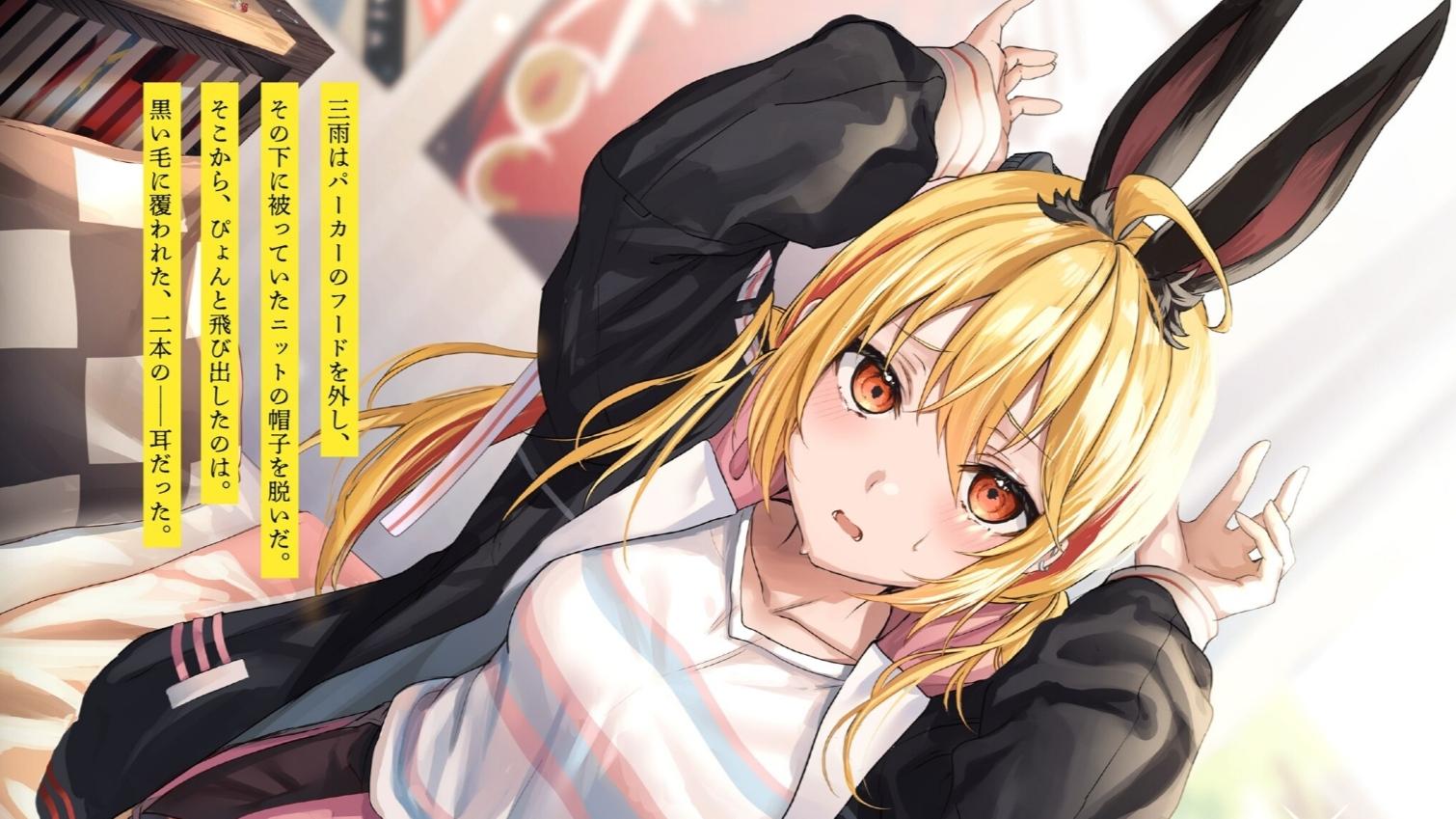 演唱会|由于现场演唱会怯场，金发美少女头上长出了兔耳，网友：致敬凉宫