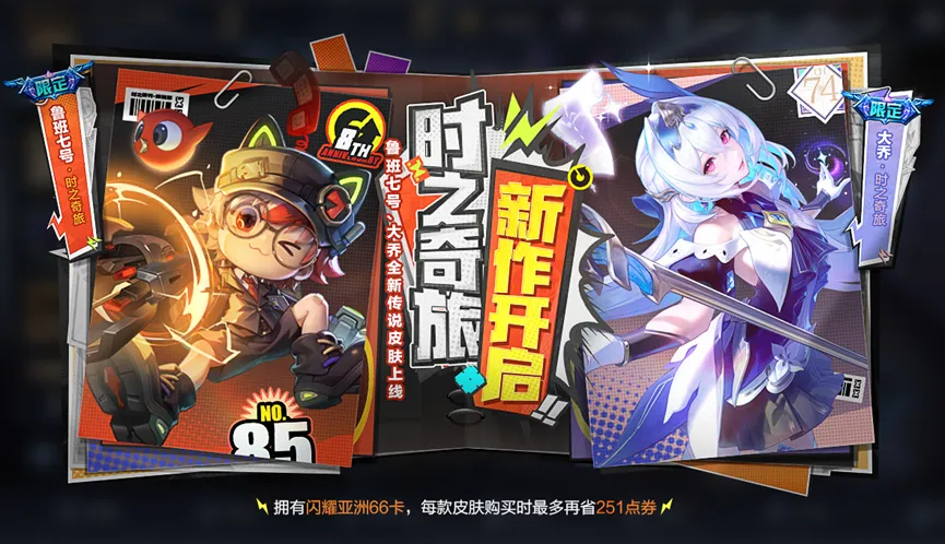 情侣 大乔新皮肤上架1天时间，销量碾压挚爱花嫁，是谁说的不买