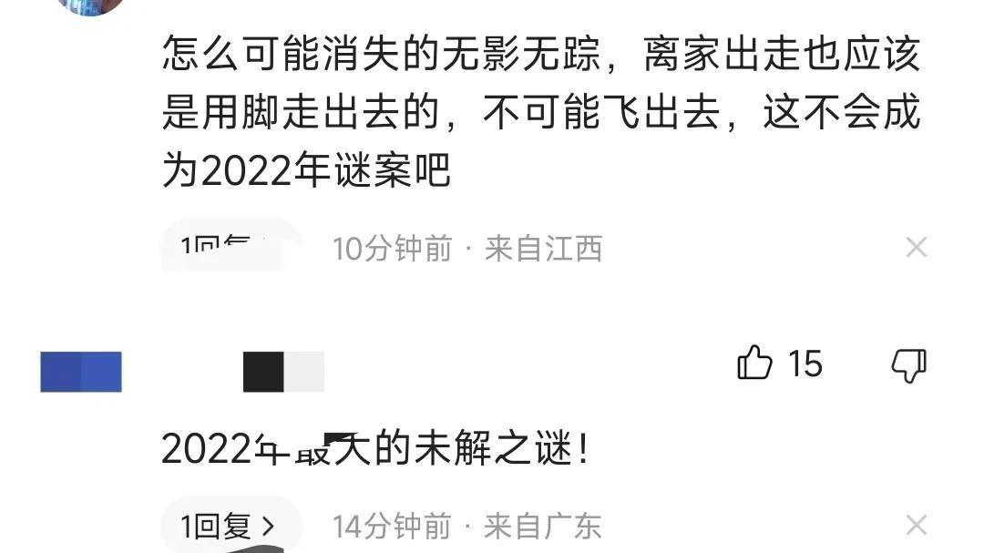 黑科技|国产黑科技这么多，为何就找不到一个失踪的胡鑫宇？