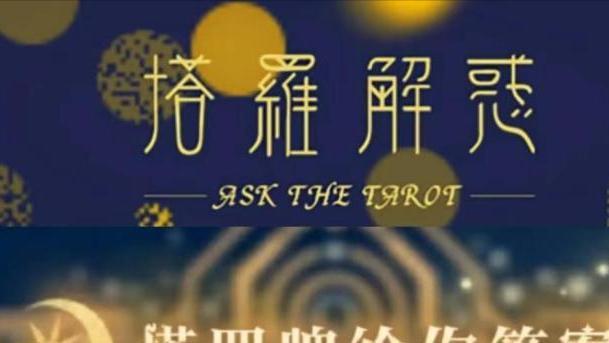 占卜|曝大陆知名男星染X病，去台湾占卜寻就诊地，第一句就让大师尴尬