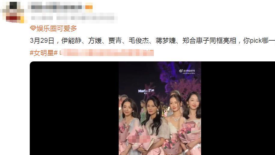 李沁|上海时装周：伊能静扮嫩穿粉裙，踩脏裙摆不在乎，方媛脸僵疑整容