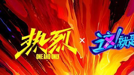 |这就是街舞迟迟不来，这次放出好消息，王一博的周边送不停