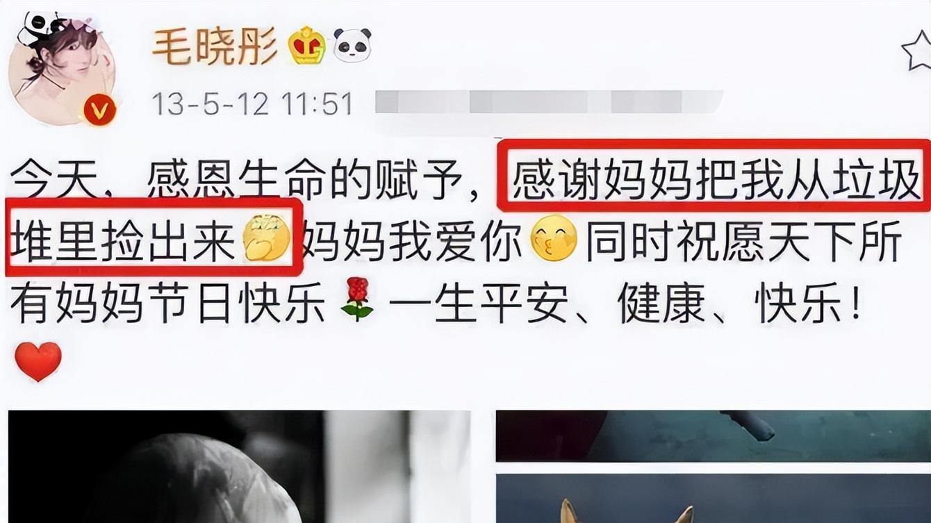 毛晓彤：被亲爹敲诈5000万，被4年男友背叛，泪水和失望成就了她