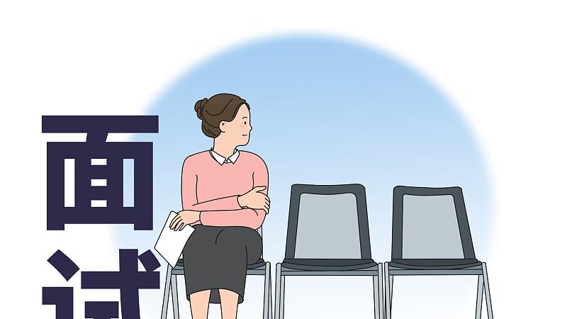 求职|求职者闯关记：求职者如何顺利闯过面试的五道关
