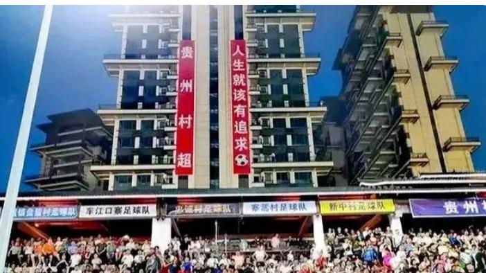 张飞|村超一个连职业球员都没有的联赛，为什么会比中超、欧冠还火？