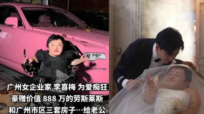 袖珍富豪李喜梅大婚，陪嫁1000W和广州3套房，男方26岁，是演员