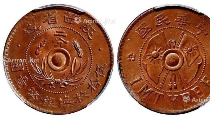 了不得！这枚光绪元宝已卖至320万，看看你手上有没有？