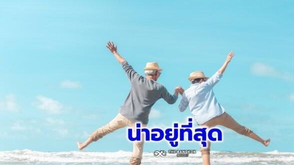 退休|泰国入选全球退休宜居国家Top 10