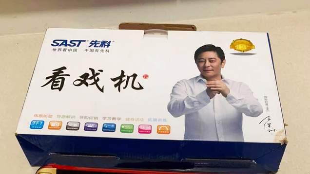 收音机|能看电影听收音机，体验这台国产唱戏机，老年人的专属娱乐工具