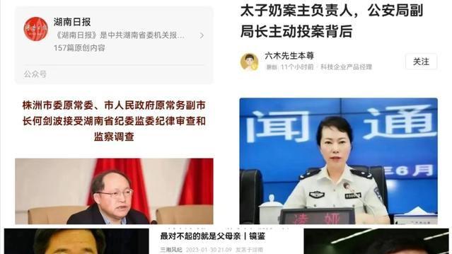 |现实版《狂飙》：女派出所长涉黑吸毒，曾当众除衣让下属弄她