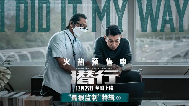 刘德华演疯批大反派，年末又一部王炸，绝对是近年最好看的港片