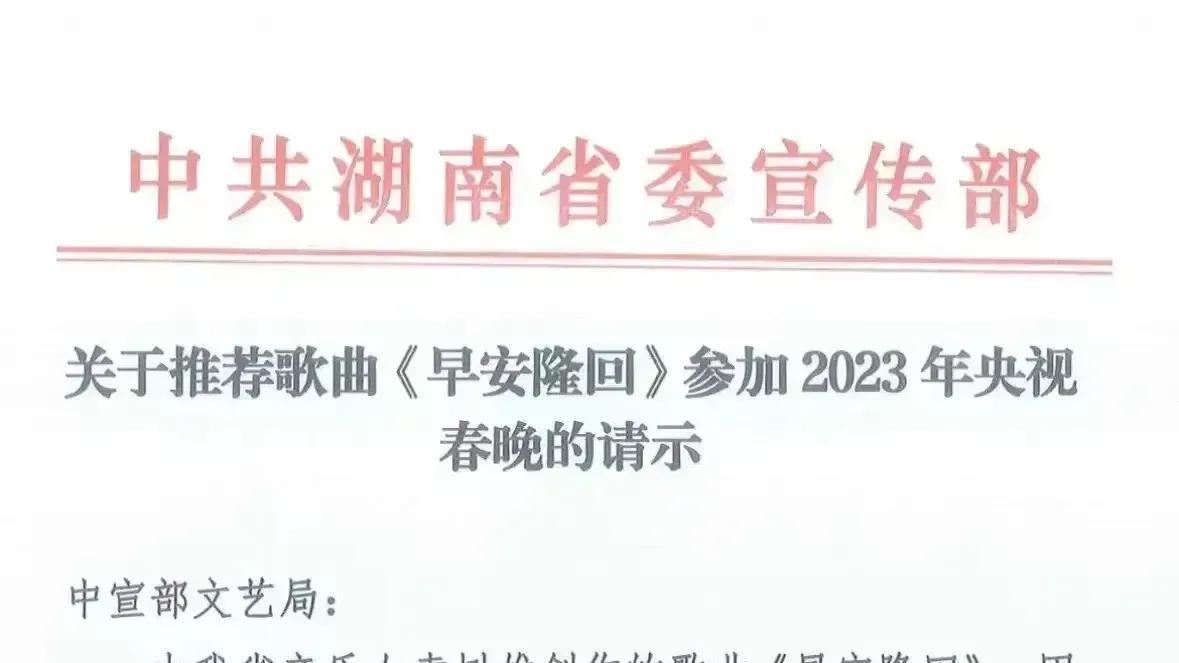 央视春晚|你支持早安隆回上央视春晚吗？