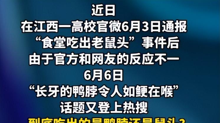 羊肉|谁能想到打败绝味鸭脖的，不是周黑鸭，而是大学生的一口吃食