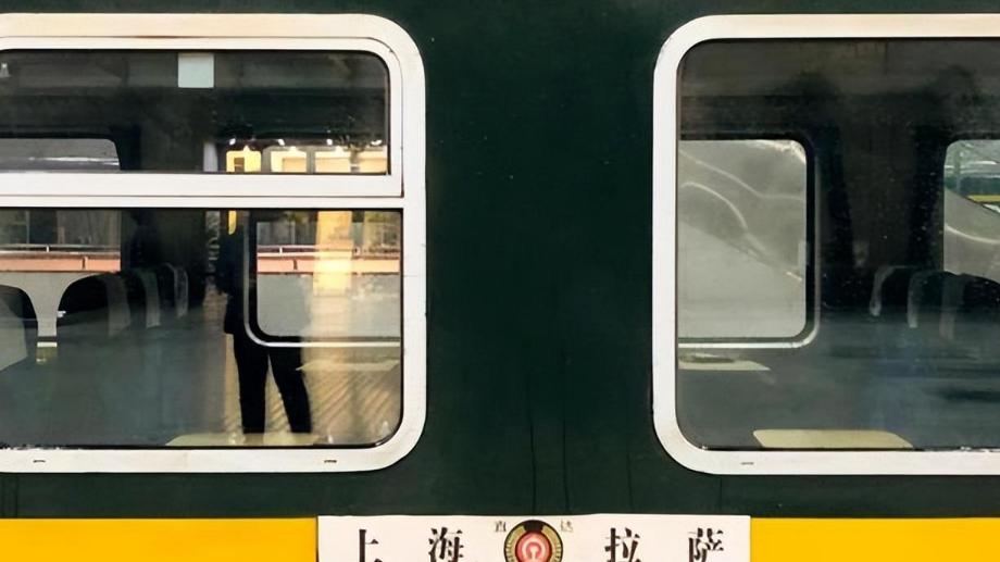 火车|上海开往拉萨的“慢火车”，只要四百来块钱！沿途景色优美