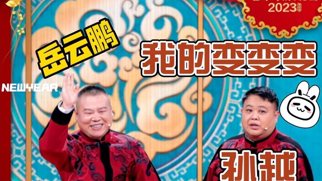 赵本山的担心是对的，2024年春晚节目“流出”，网友呼声一边倒