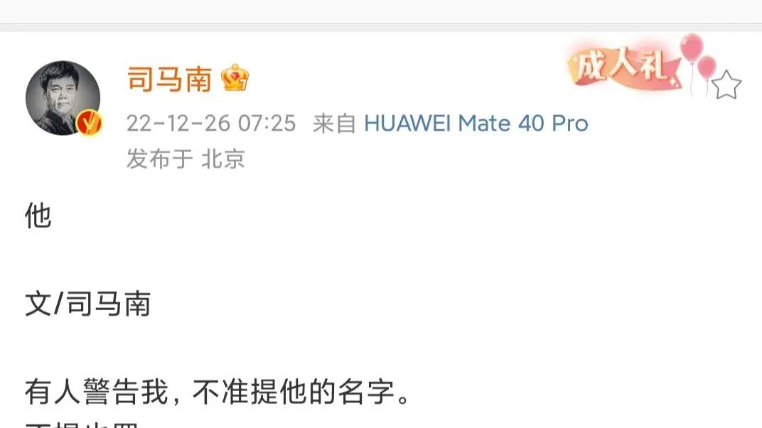 张文宏|死磕到底，司马南隔天再发雄文，继续对张文宏重拳出手