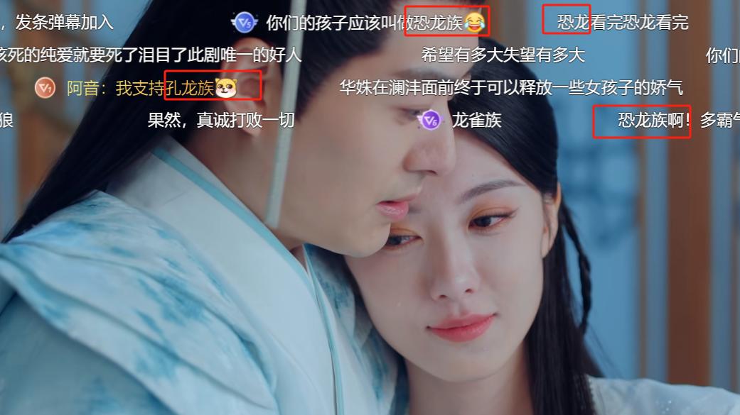 《神隐》：孔雀与龙会生出什么？华姝最好奇的问题，有答案了